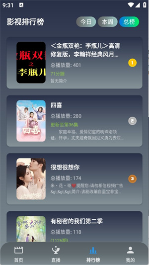 简爱影视2026截图6