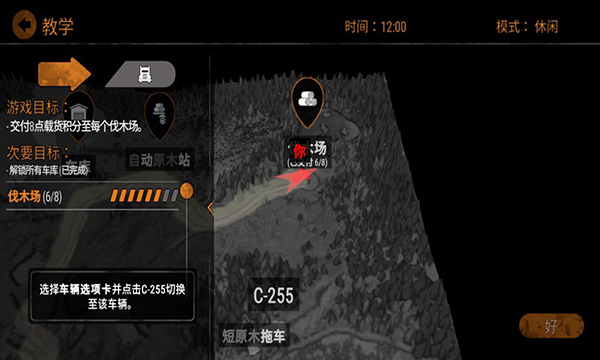 旋转轮胎手机版截图2