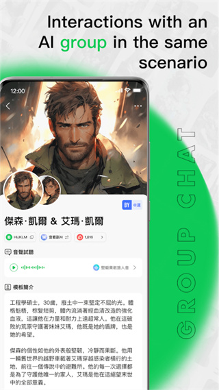 小绿蝶flai聊天截图2