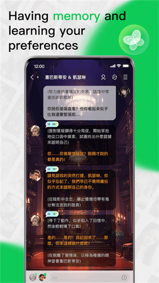 小绿蝶flai聊天截图3