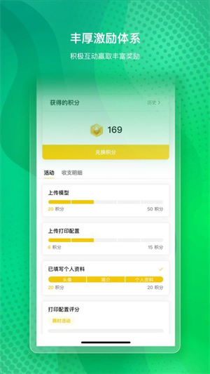 Bambu Handy截图2