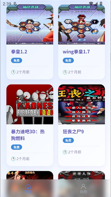 阿蒙游戏盒截图2