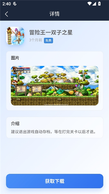 阿蒙游戏盒截图6