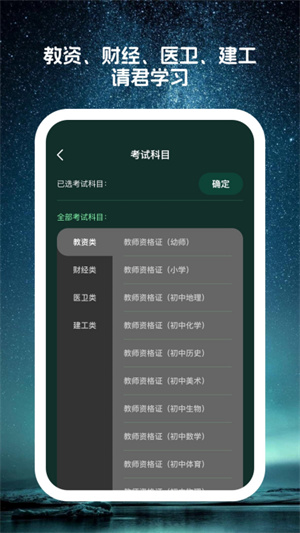 星穹题海截图1