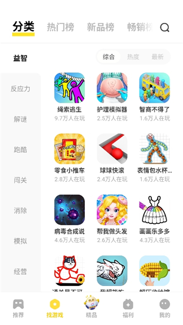 vivo秒玩小游戏中心截图4