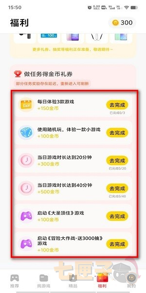 vivo秒玩小游戏中心