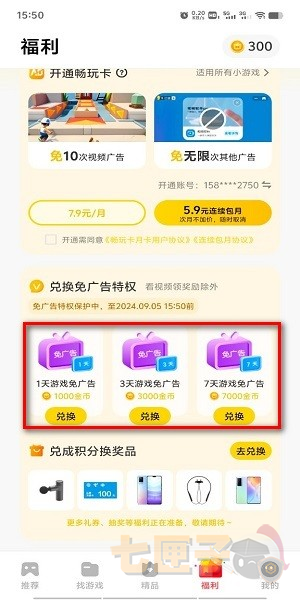 vivo秒玩小游戏中心