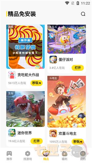 vivo秒玩小游戏中心