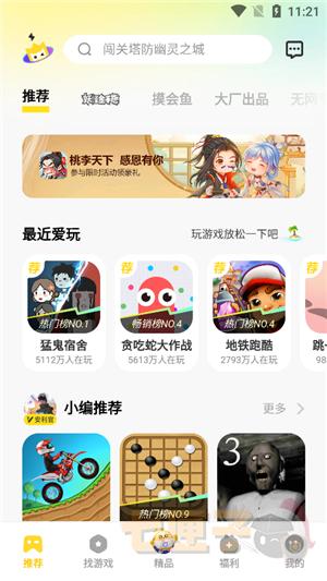 vivo秒玩小游戏中心