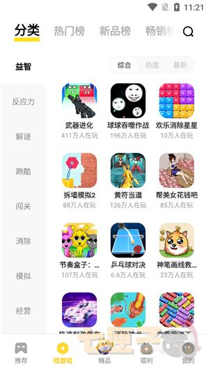 vivo秒玩小游戏中心