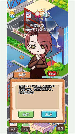 火锅店模拟器截图4