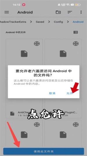 老六画质助手超广角