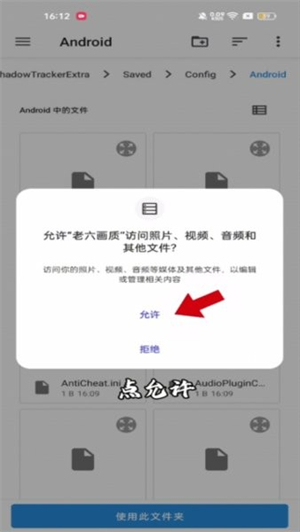 老六画质助手超广角