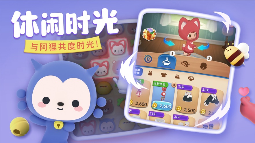 完美消方块截图1