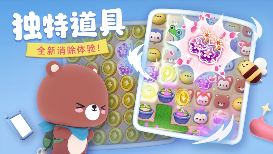 完美消方块截图3