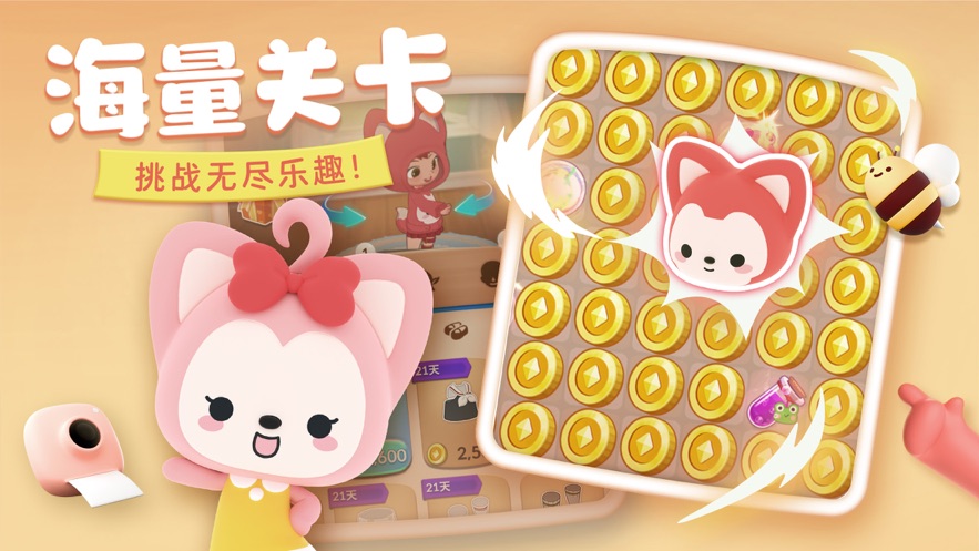 完美消方块截图2