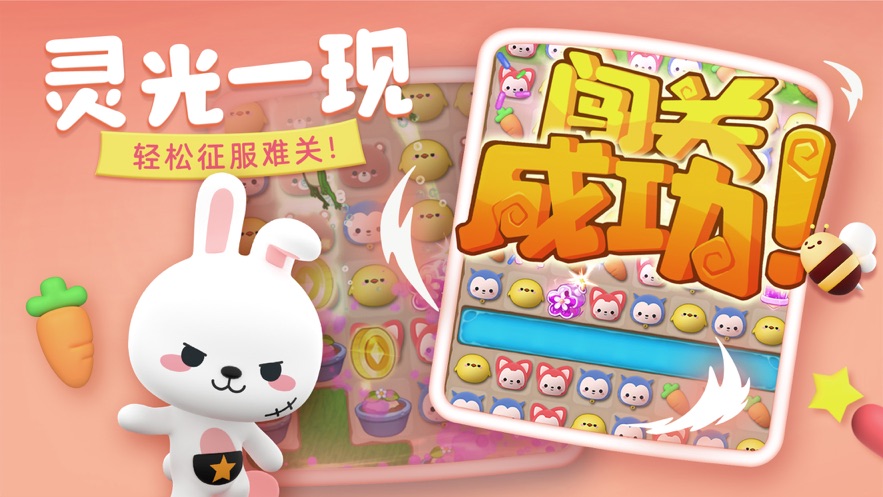 完美消方块截图4