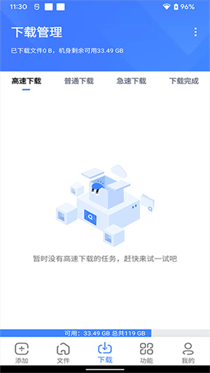 浩克下载app截图2