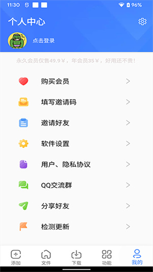 浩克下载app截图3