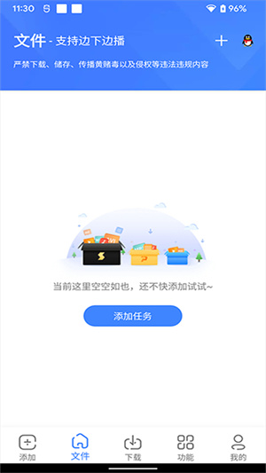 浩克下载app截图5