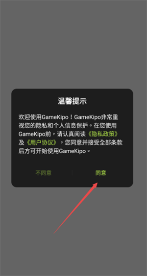 GameKipo游戏盒