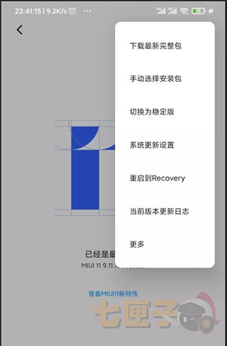 magisk面具30400版本