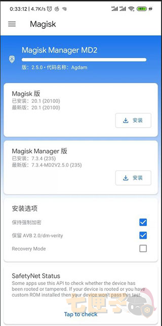 magisk面具30400版本