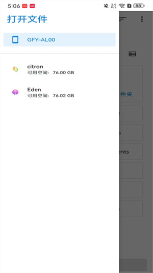 Eden伊甸模拟器截图3