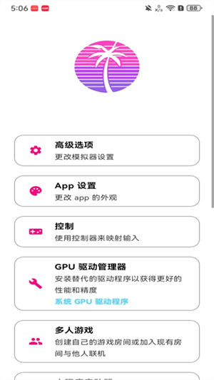 Eden伊甸模拟器截图5