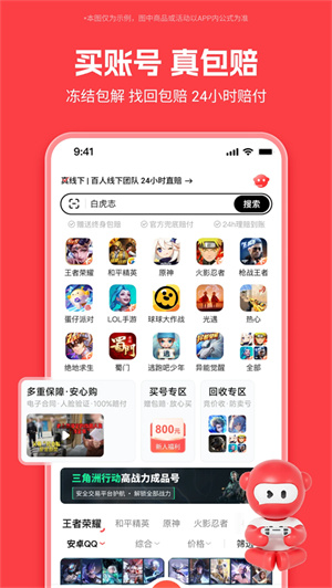 买号吧交易平台截图3