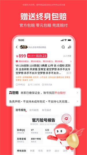 买号吧交易平台截图5