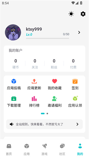 神奇应用1.9.8截图5