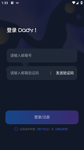 Dady ai虚拟聊天平台