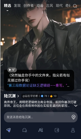 Dady ai虚拟聊天平台