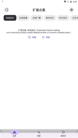 Rhythm播放器截图1