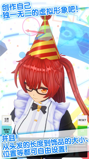 定制虚拟偶像正版截图1