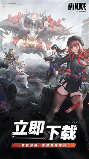 胜利女神NIKKE手游截图2