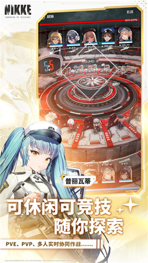胜利女神NIKKE手游截图3