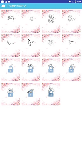 王蓝莓的涂鸦生活截图4