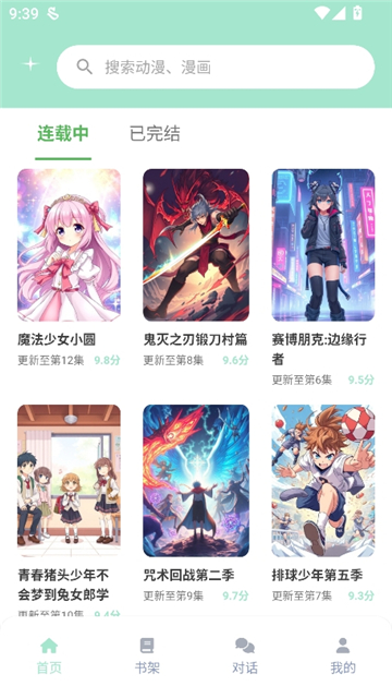 jk动漫乐园截图2