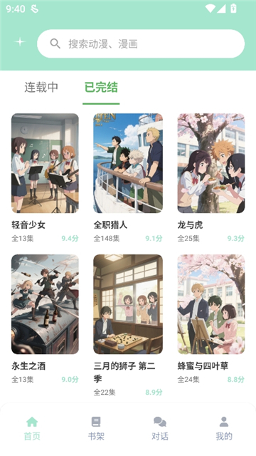 jk动漫乐园截图5