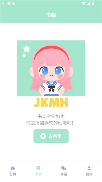 jk动漫乐园截图6