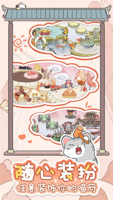 三界铲屎官截图4