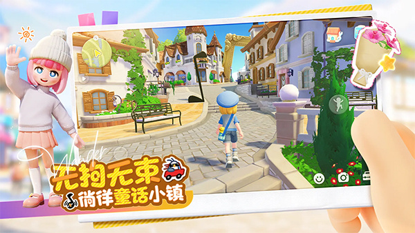 心动小镇Heartopia截图5