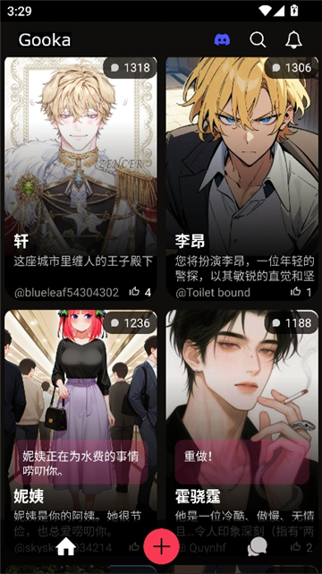 gookaai老版本截图7