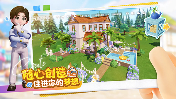 心动小镇Heartopia