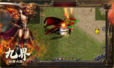 九界仙魔大陆截图1