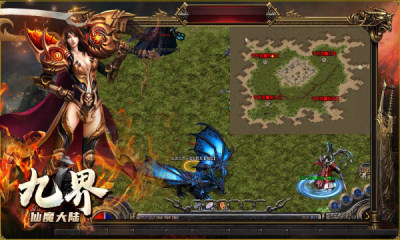 九界仙魔大陆截图4