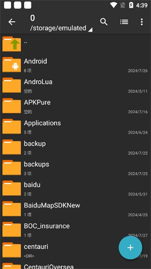 老外管理器pro蓝色版截图1