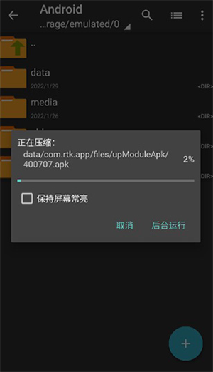 老外管理器pro蓝色版